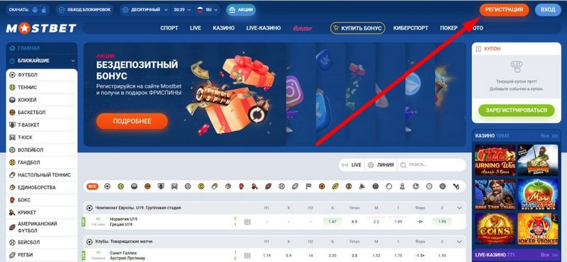 Mostbet'e Kayıt Olma Mostbet'e Kayıt Olma