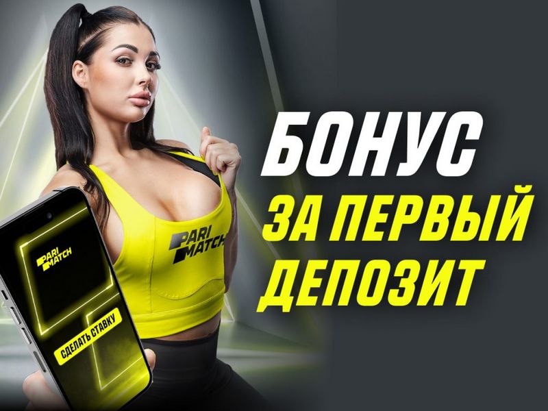 Parimatch Sportsbook: A General Review