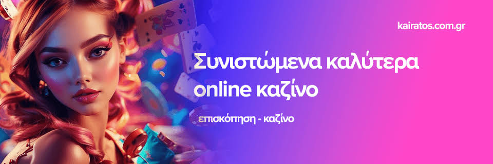 Καζίνο Χωρίς Ταυτοποίηση Η Νέα Τάση στον Κόσμο των Τυχερών Παιχνιδιών -835238604 Καζίνο Χωρίς Ταυτοποίηση Η Νέα Τάση στον Κόσμο των Τυχερών Παιχνιδιών -835238604