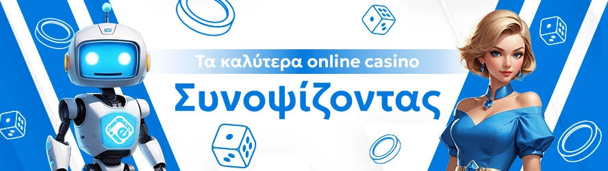 Καζίνο Χωρίς Ταυτοποίηση Η Νέα Τάση στον Κόσμο των Τυχερών Παιχνιδιών -835238604 Καζίνο Χωρίς Ταυτοποίηση Η Νέα Τάση στον Κόσμο των Τυχερών Παιχνιδιών -835238604