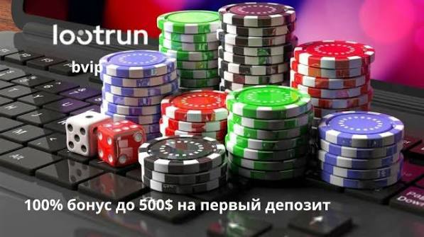 LootRUn Casino — Официальный сайт 695171365
