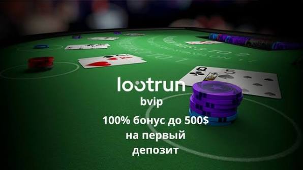 LootRUn — глубокий обзор игрового сервиса LootRUn — глубокий обзор игрового сервиса