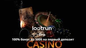 LootRUn — глубокий обзор игрового сервиса LootRUn — глубокий обзор игрового сервиса