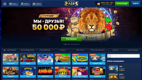 Lev Online Casino: Комплексное путешествие в мир современных онлайн-игр высокого качества Lev Online Casino: Комплексное путешествие в мир современных онлайн-игр высокого качества