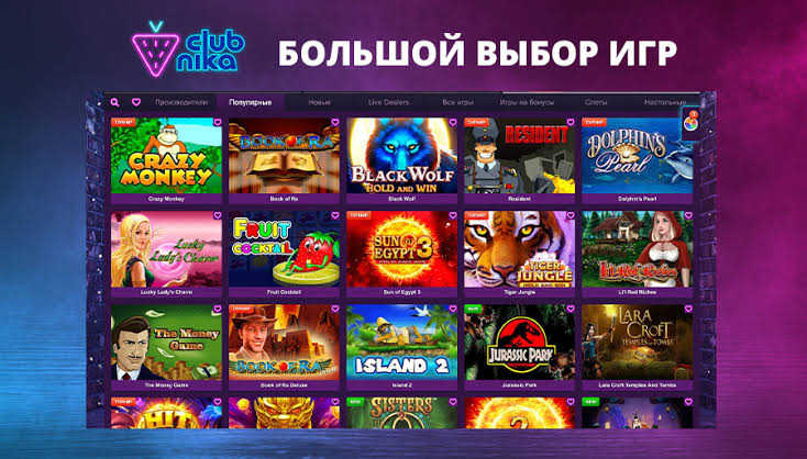 Официальный отзыв об онлайн-казино Clubnika — действует с 2026 года Официальный отзыв об онлайн-казино Clubnika — действует с 2026 года
