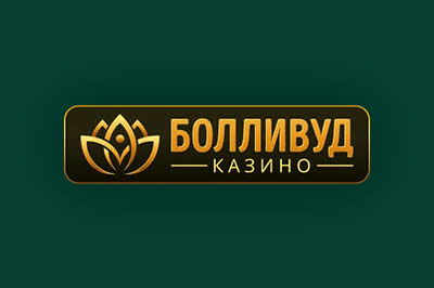 Регистрация в казино Bollywood Регистрация в казино Bollywood