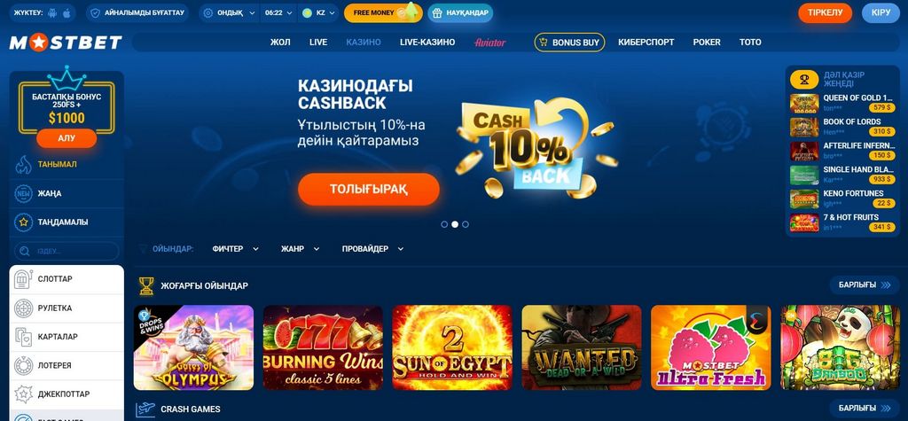 Mostbet Rəyləri: Azərbaycanda Mərc Oyunları üçün Ən Yaxşı Sahə Mostbet Rəyləri: Azərbaycanda Mərc Oyunları üçün Ən Yaxşı Sahə